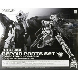 P-Bandai PG Gundam Exia Repair Parts Set