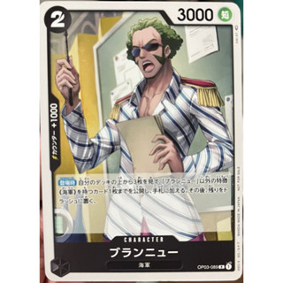 [OP03-089] Brannew (Parallel Art) One Piece Card Game การ์ดเกมวันพีซ Standard Battle Pack Vol.4