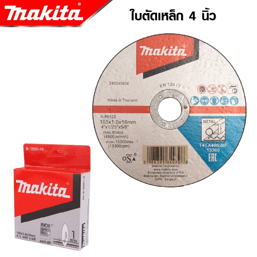 MAKITA ใบตัดเหล็ก แผ่นตัดเหล็ก ตัดสแตนเลส 4 นิ้ว หนา 1 มิล (1 กล่อง มี 10 ใบ)ถูกมาก