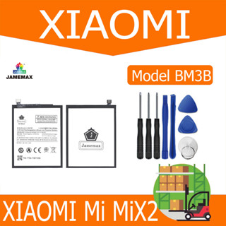 JAMEMAX แบตเตอรี่ XIAOMI Mi MiX2 Battery Model BM3B ฟรีชุดไขควง hot!!!