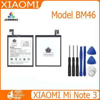 JAMEMAX แบตเตอรี่ XIAOMI Mi Note 3 Battery Model BM46 ฟรีชุดไขควง hot!!!