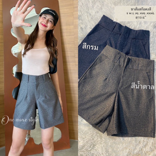 🚨S-XXXL🚨ขาสั้นลายสก๊อตแต่งหูเข็มขัดยาว16”พร้อมส่ง