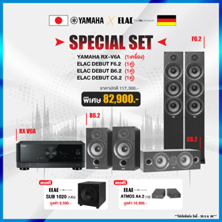 ัYAMAHA RX-V6A + ELAC  DEBUT F6.2  + B6.2 + C6.2   SET