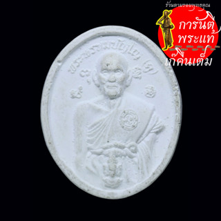 พระผงกรรมฐานมหาจักรพรรดิ์ หลวงปู่ดู่ พรหมปัญโญ หลวงตาม้า วัดถ้ำเมืองนะ