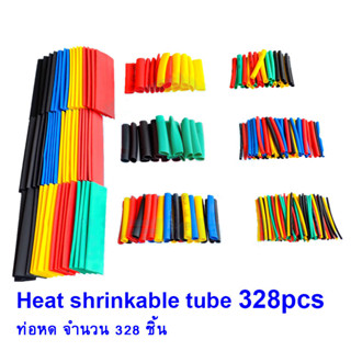 ท่อหด Heat shrinkable tube 328 pcs