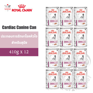 Royal Canin CARDIAC Canine Can อาหารสุนัขประกอบการรักษาโรคหัวใจ ชนิดเปียก ขนาด410กรัม x 12กระป๋อง