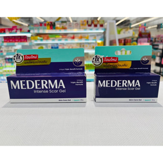 Mederma® Intense Scar Gel เจลช่วยลดร่องรอยแผลเป็นให้แลดูจางลงด้วยส่วนผสมของมอยเจอร์ไรเซอร์ ขนาด 10 และ 20 กรัม