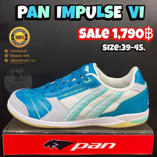 รองเท้าฟุตซอล PAN รุ่น IMPULSE VI (สินค้าลิขสิทธิ์แท้มือ1💯%)