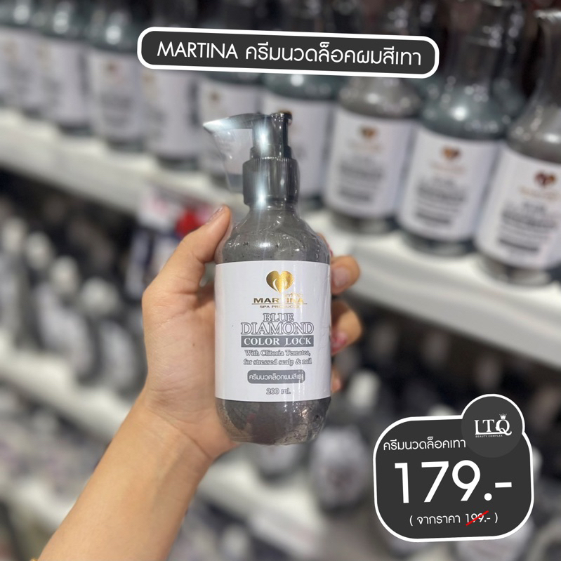 สินค้าขายดี สระนวดแล้วได้สีเทา ล็อคเทา ครีมนวดเปลี่ยนสีผม ผมไม่เสีย 200ml.