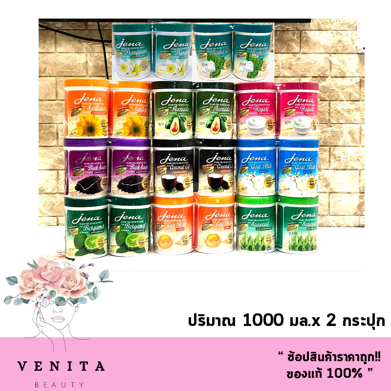 แพ็คคู่สุดคุ้ม!! Jena Hair Treatment Wax จีน่า แฮร์ ทรีทเม้นท์ แว๊กซ์ (บรรจุ 1000 มล. แถม 1000 มล.)