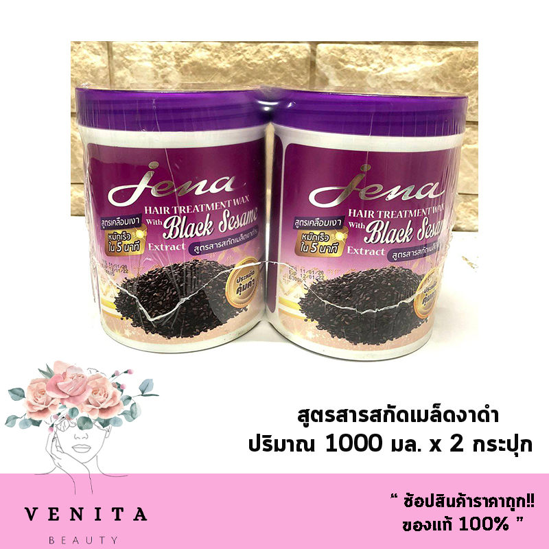 แพ็คคู่สุดคุ้ม!! Jena Hair Treatment Wax จีน่า​ แฮร์​ ทรีทเม้นท์​ แว๊กซ์ (บรรจุ 1000 มล. แถม 1000 มล.) - รูปที่ 2