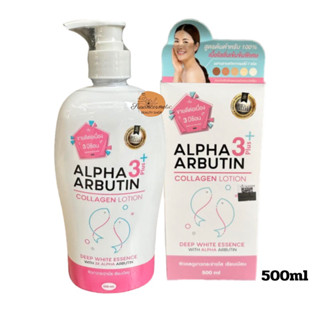 อัลฟ่า อาร์บูติน คอลลาเจน โลชั่น Alpha Arbutin Collagen Lotion ผลิตภัณฑ์บำารุงผิวกาย สว่างกระจ่าง 500ml