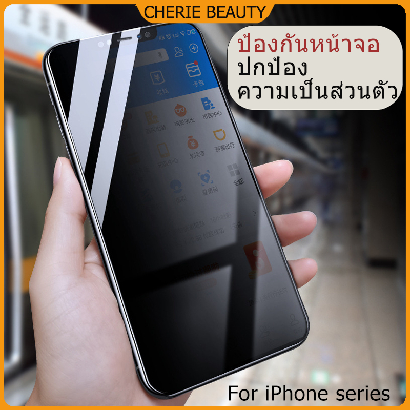 Anti-peep ฟิล์มป้องกันหน้าจอสำหรับ iPhone 16 15 14 13 12 11 Pro Max 7 8 6 6s Plus SE X XR XS 12promax 15plus/16plus 6/6s