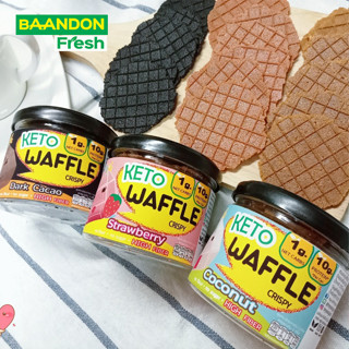 Waffle Crispy Keto  วาฟเฟิลกรอบคีโต ขนมทานเล่น สำหรับคนที่รักสุขภาพ ไม่อ้วน ไม่มีแป้ง ไม่มีน้ำตาล หอมอร่อยกินแล้วไม่อ้วน