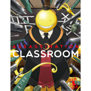 ดีวีดี Assassination Classroom ห้องเรียนลอบสังหาร ซีซั่น1-2 (พากย์ไทย)