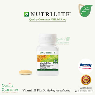 Vitamin B plus Nutrilite 💚 ฉลากไทย วิตามินบี บีรวม พลัส ใหม่ นิวทริไลท์ แอมเวย์ amway ของแท้