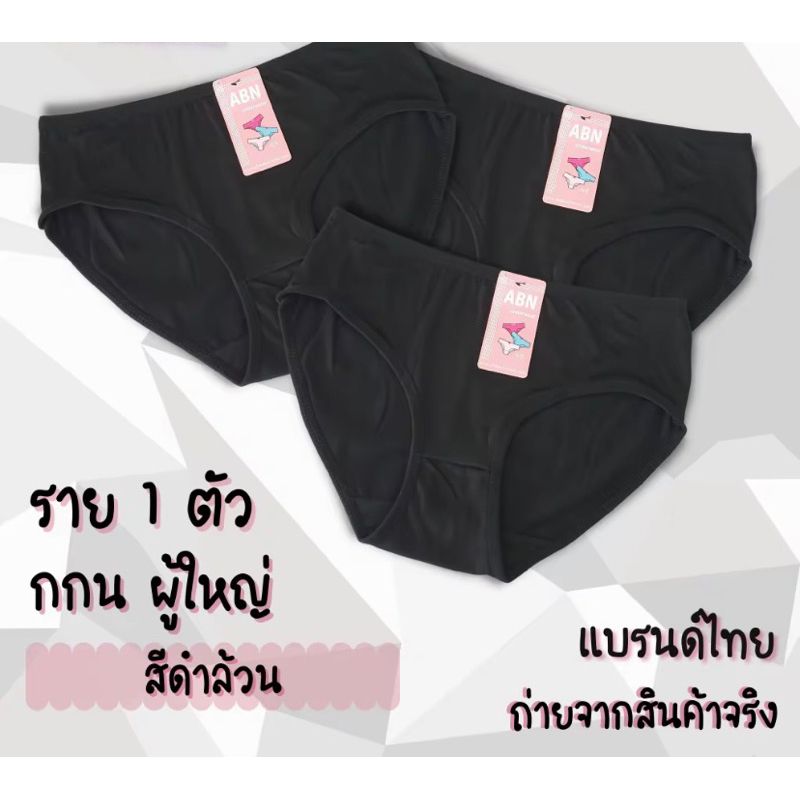 พร้อมส่ง(ยกเซ็ต5ตัว-ตัวถูก )🎉กางเกงในผ้านิ่มใส่สบายแบบเต็มตัวM-4xl🔥