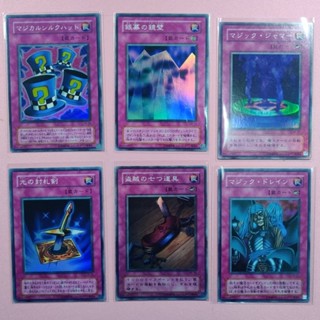 Yu-Gi-Oh การ์ดกับดัก ยุคแรกๆ ระดับ SR