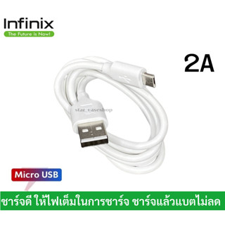 สายชาร์จ มือถือ ยี่ห้อ infinix 2A ของแท้ศูนย์  Micro usb สายยาว 1 เมตร ใช้ได้กับมือถือทุกรุ่น ที่รองรับ หัว Micro usb