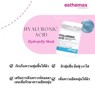 Esthemax hydrojelly mask สูตร HYALURONIC ACID แท้💯