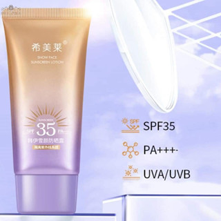 กันแดดหน้าเงา หลอดม่วง 40 g. Snowface