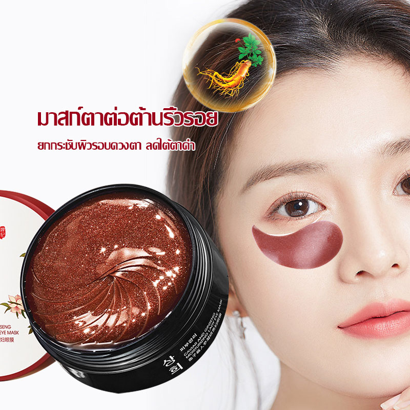 มาร์คใต้ตา แบบกระปุก30คู่ แผ่นมาส์กใต้ตา มาร์คใต้ตา ช่วยลดตาบวม ริ้วรอย รอยตีนกา หมองคล้ำ มาส์ก มาร์ค เซรั่ม-1192 - รูปที่ 7