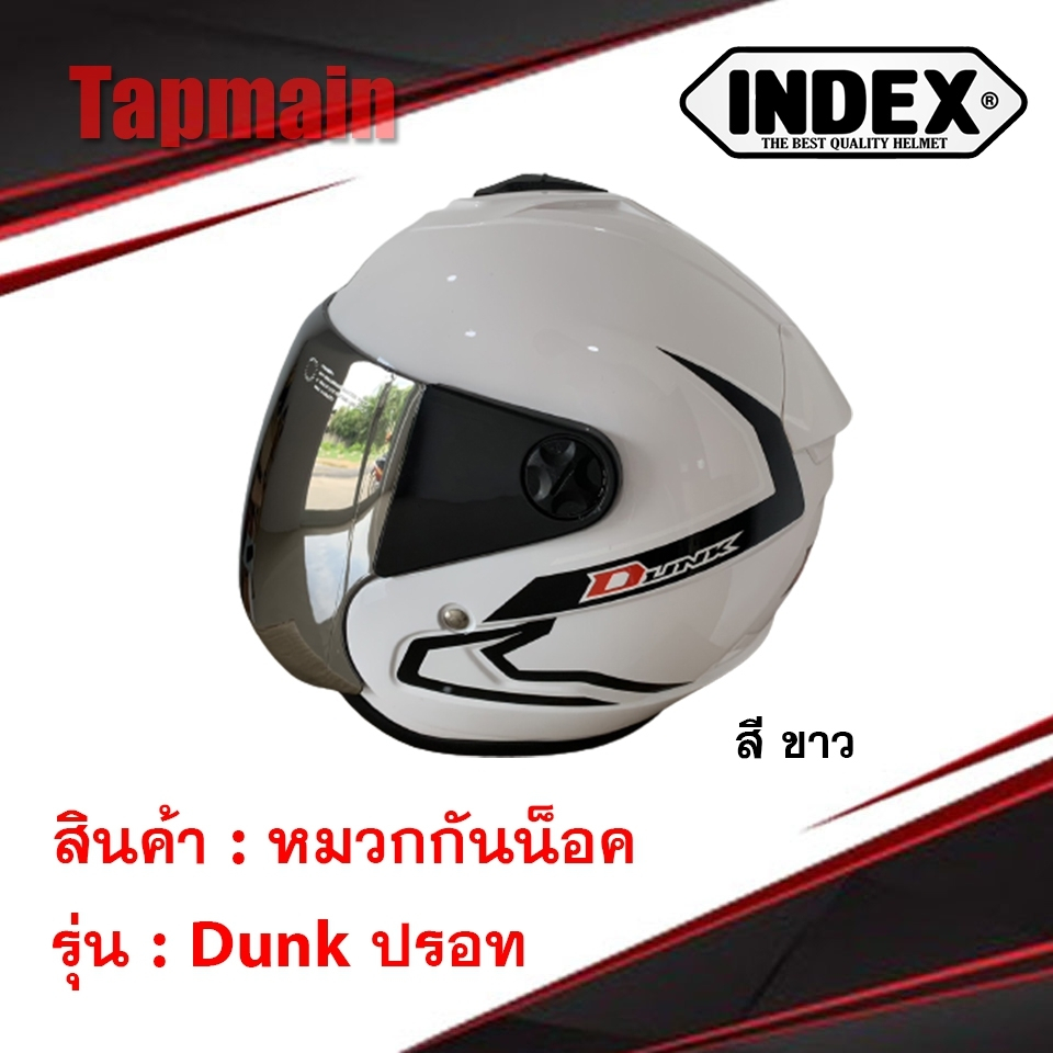 หมวกกันน็อค INDEX รุ่น DUNK (ดังค์) ชิวปรอท หมวกกันน็อคมอเตอร์ไซค์ FREESIZE L