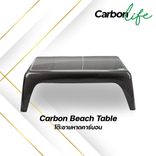 Carbon Life Beach Table โต๊ะชายหาดคาร์บอนไลฟ์