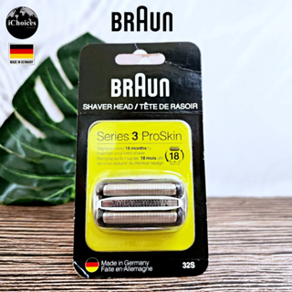 [Braun] Series 3 Proskin Electric Shaver Replacement Head 32s หัวใบมีดเปลี่ยนเครื่องโกนหนวด