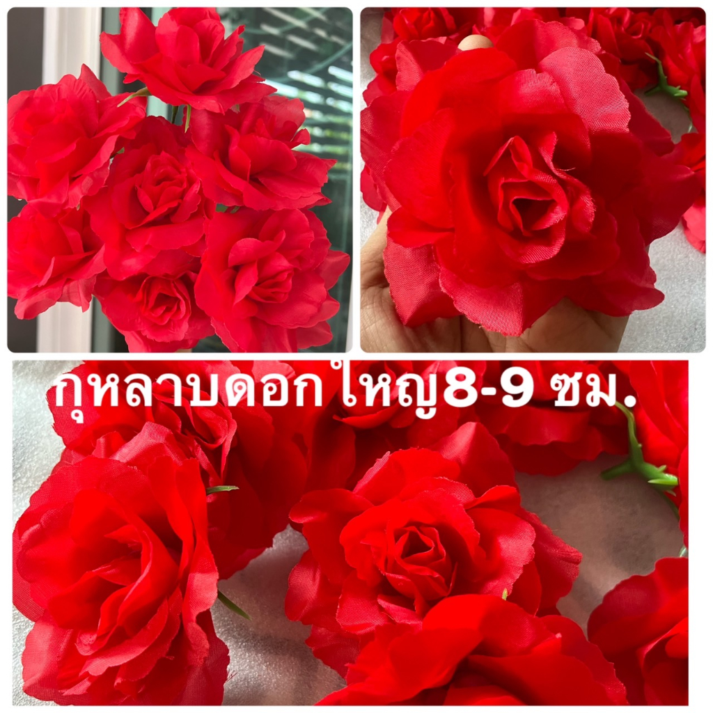 ดอกกุหลาบสีแดง ( หัวดอกกุหลาบสีแดง กุุหลาบดิออร์ดอกใหญ่ จัมโบ้ 1ดอก 8-9 ซม.)ดอกกุหลาบแดง ถวายองค์ ท้าวเวศสุวรรณ