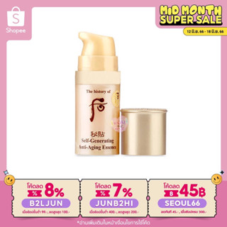 (ใส่โค้ด B2LJUN ลดสูงสุด8%) The History Of Whoo 8ml