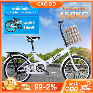 CACIOO จักรยานพับได้ จักรยานพกพา 20นิ้ว Folding Bike ทั้งเด็กและผู้ใหญ่ ปั่นง่าย กระดิ่งรถ ไฟท้ายด้านหลัง