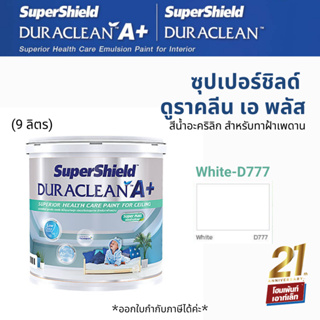 TOA SuperShield Duraclean A+ สีน้ำอะคริลิก สําหรับทาฝ้าเพดาน #ด้าน #D777 สีขาว (9 ลิตร)