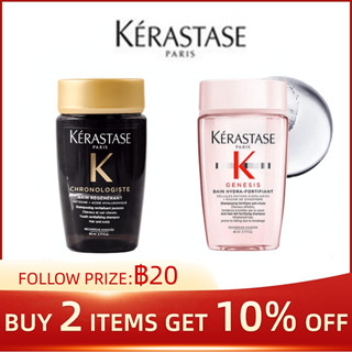 Kerastase Hydrating illuminating Anti-Dandruff Shampoo 80ml