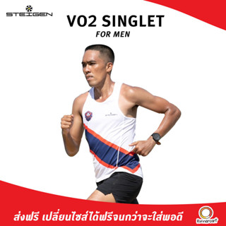 Steigen Men Vo2 Singlet