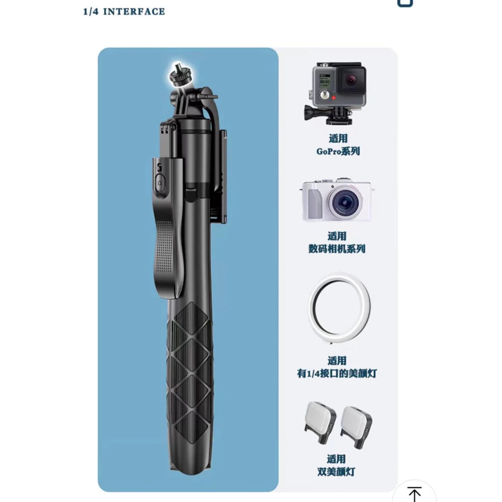 ใหม่L16/C-2500/P68/P66 ขาตั้งกล้องไม้เซลฟี่ไร้สาย พับได้มาพร้อมรีโมทบลูทูธ พิเศษสามารถใช้กล้องแอคชั่น Gopro สมาร์ทโฟนได้ thumbnail 6