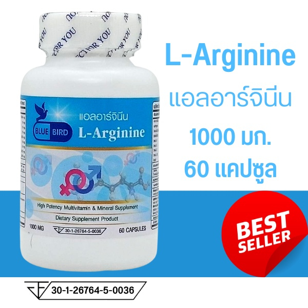 BlueBird แอลอาร์จินีน L-Arginine Plus Zinc, Betaglucan, ALA, Vit C B D E ตรา บลูเบิร์ด ขนาด 1000 มก. 30 และ 60 แคปซูล