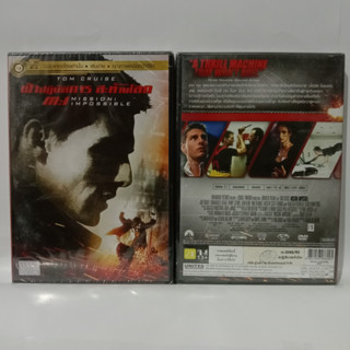 Media Play DVD Mission Impossible (Vanilla)ฝ่าปฏิบัติการสะท้านโลก (เสียงไทยเท่านั้น)S9600DA