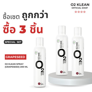 O2 klean grapeseed set 3 ชิ้น