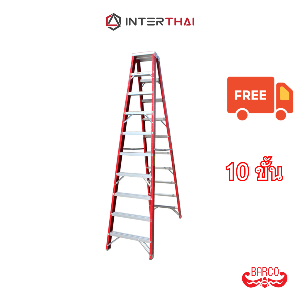 (ส่งฟรี) BARCO บันไดไฟเบอร์กลาสทรงเอ ขึ้น2ทาง 10 ขั้น 3.00 ม.