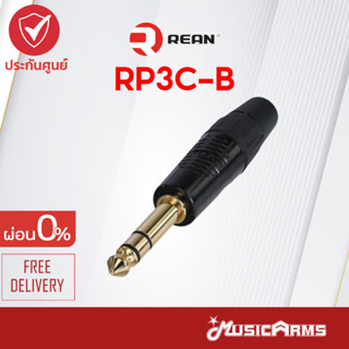 REAN RP3C-B หัวแจ็ค REAN รุ่น RP3C-B Musicarms