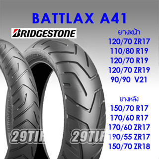 📌ทักร้านก่อนสั่งจ้า📌 ยางมอเตอร์ไซค์ A41 ยี่ห้อ Bridgestone ใส่รถแอดเวนเจอร์ 110/80-19 150/70-17 120/70-19 170/60-17