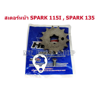 สเตอร์หน้า spark 115i , spark 135(แถมน็อตและแหวนล็อคสเตอร์หน้า)