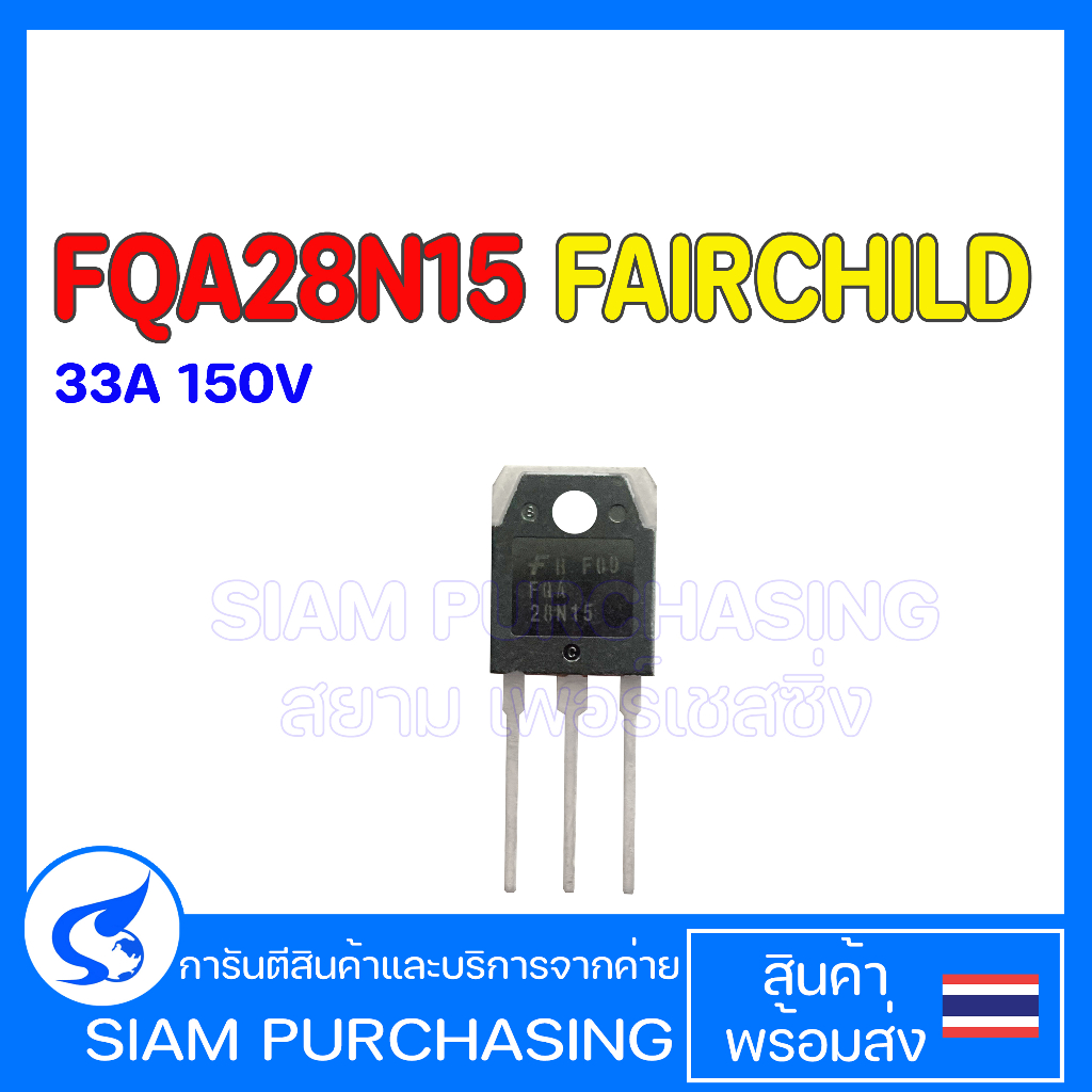 MOSFET มอสเฟต FQA28N15 FQP30N06L FQPF3N80C FQPF5N60C FQPF6N60 FQPF8N60C FQPF9N50C FQPF13N50C FQU13N1