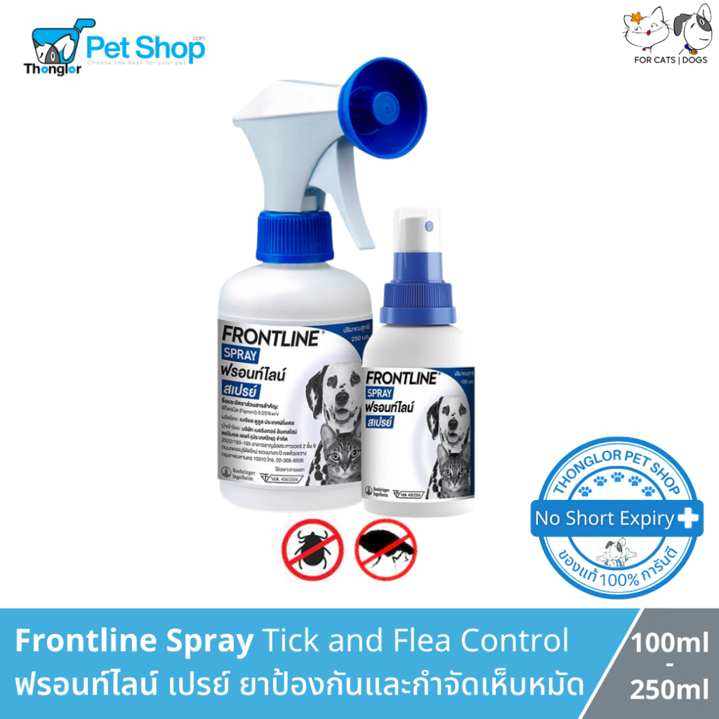 Frontline spray for dog & cat - ฟรอนท์ไลน์ สเปรย์ กำจัดเห็บหมัดได้ผลทันทีที่ใช้ สำหรับสุนัขและแมว (1