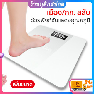 เครื่องชั่งน้ำหนัก 180 กก. ที่ชั่งน้ำหนักดิจิตอล เครื่องชั่ง ตาชั่งน้ำหนัก เครื่องชั่งดิจิตอล