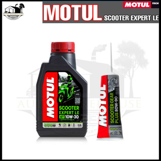 โมตุล 4T น้ำมันเครื่องมอเตอร์ไซค์ MOTUL Scooter Expert LE 4T 10W-30 ปริมาณ 0.8ลิตร *สินค้าเป็นตัวเลือก*