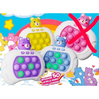 Pop it care bear แคร์แบร์ มีไฟ ป๊อปอิทไฟฟ้า ของเล่นบีบกด ของเล่นป๊อปอัพไฟฟ้า เกมตีตัวตุ่น เสริมพัฒนาการ บรรเทาความเครียด