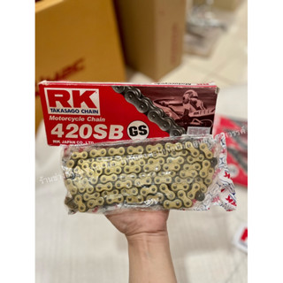 #โซ่RK สีทอง/เงิน (GS)  420/120 ข้อ Rk💯 โซ่ RK 420-120 ข้อ พร้อมข้อต่อแบบกิ๊ฟไม่มีโอริง 1 ข้อ