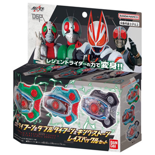 *Limited P-bandai* ของเล่นไรเดอร์ กีทส์ Kamen Rider Geats - DX Typhoon &amp; Double Typhoon &amp; King Stone Raise Buckle Set